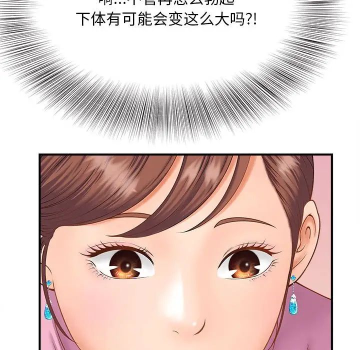 猎艳第2话