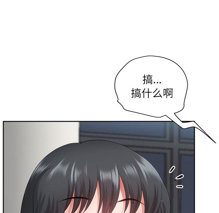 我老公是双胞胎第35话