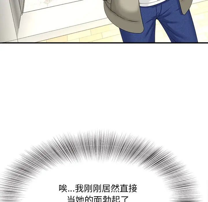 猎艳第2话