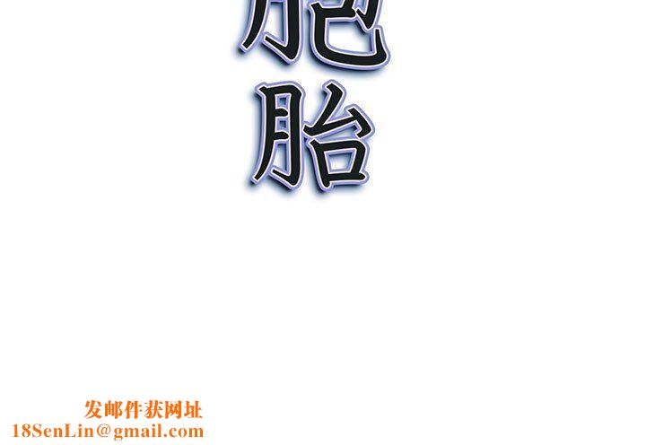 我老公是双胞胎第35话