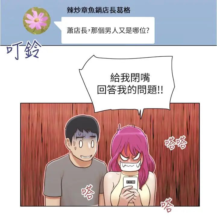 单身女子公寓第13话-变态跟踪狂的目的