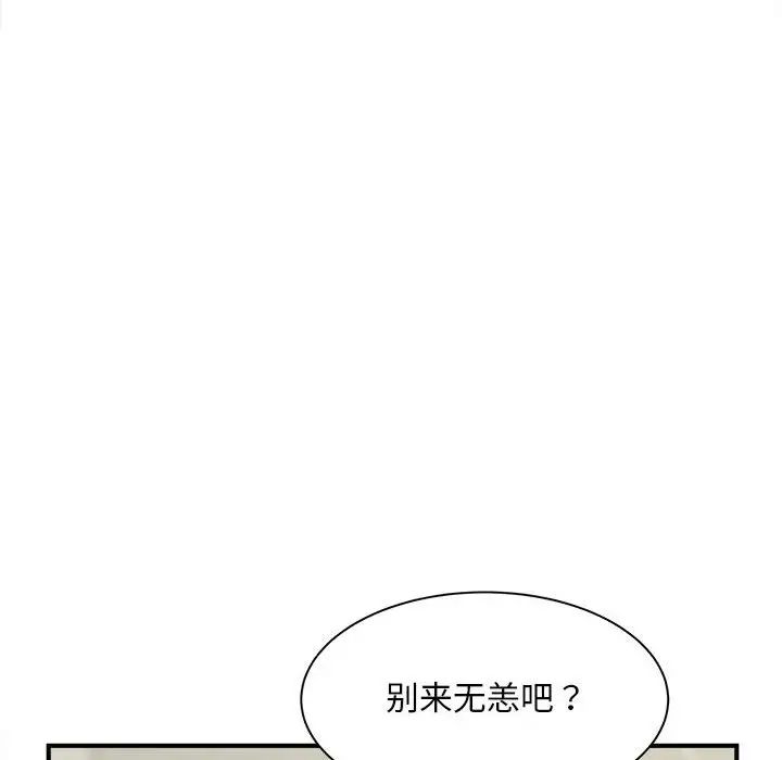 猎艳第2话