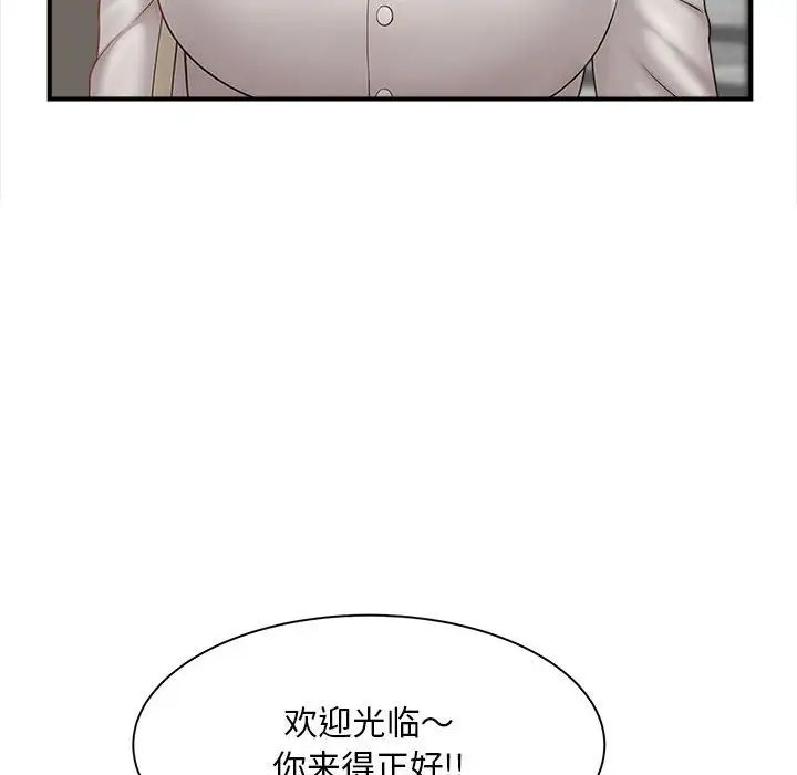 猎艳第2話
