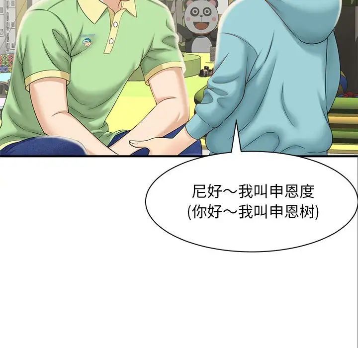 猎艳第2话