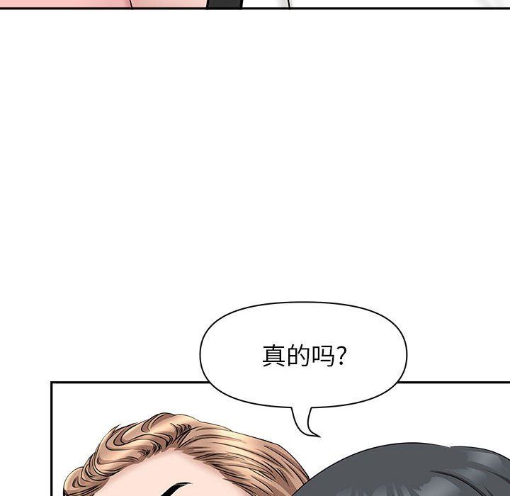 我老公是双胞胎第36话