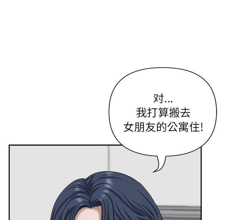 我老公是双胞胎第36话