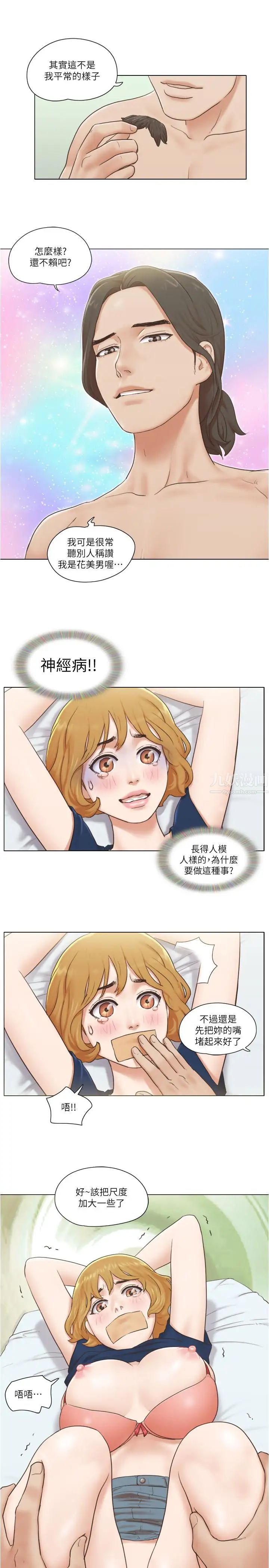 单身女子公寓第14话-房内传出的微弱呻吟