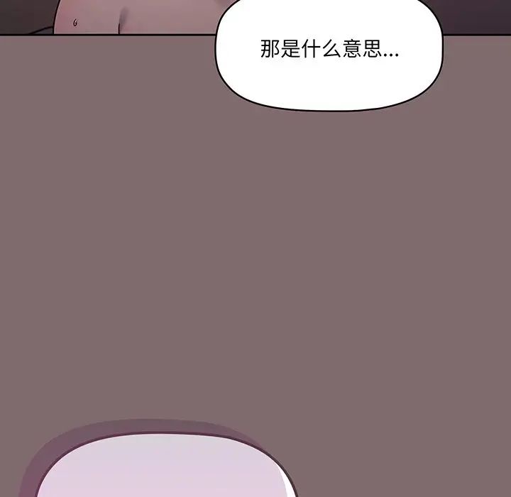 调教开关第54话