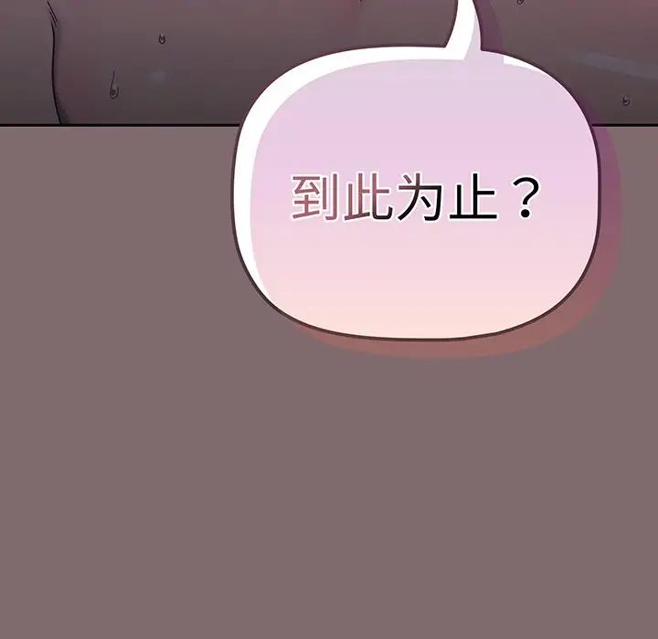 调教开关第54话