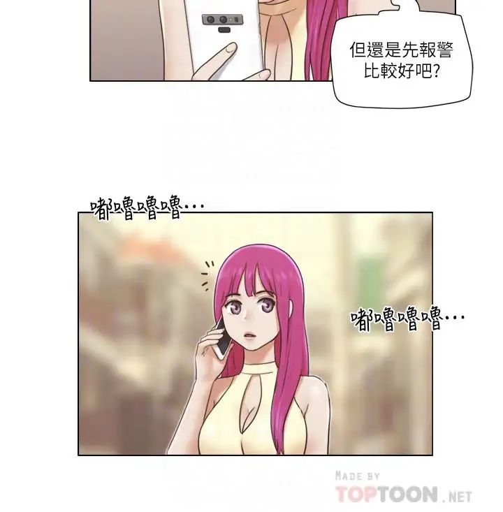 单身女子公寓第14话-房内传出的微弱呻吟