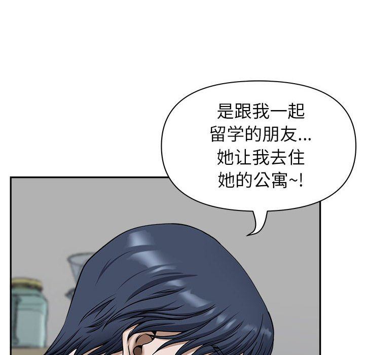 我老公是双胞胎第36话