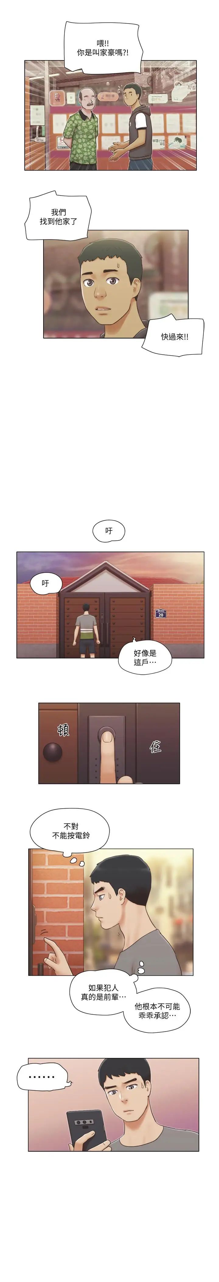 单身女子公寓第14话-房内传出的微弱呻吟