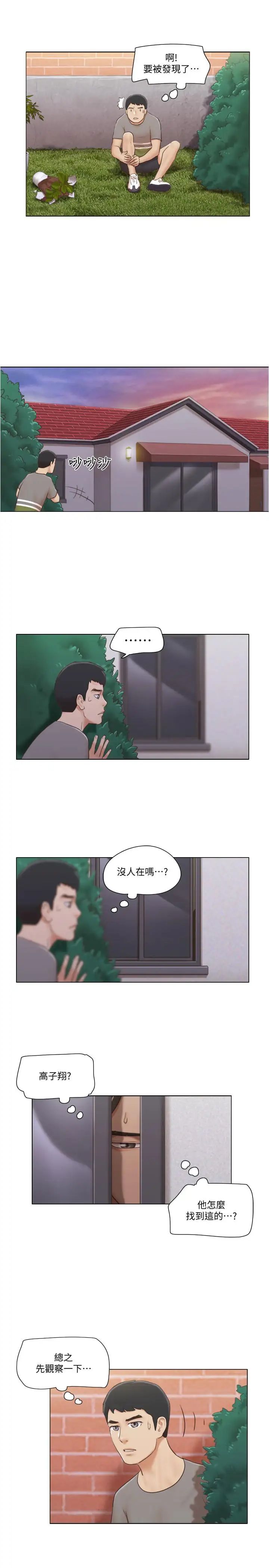 单身女子公寓第14话-房内传出的微弱呻吟