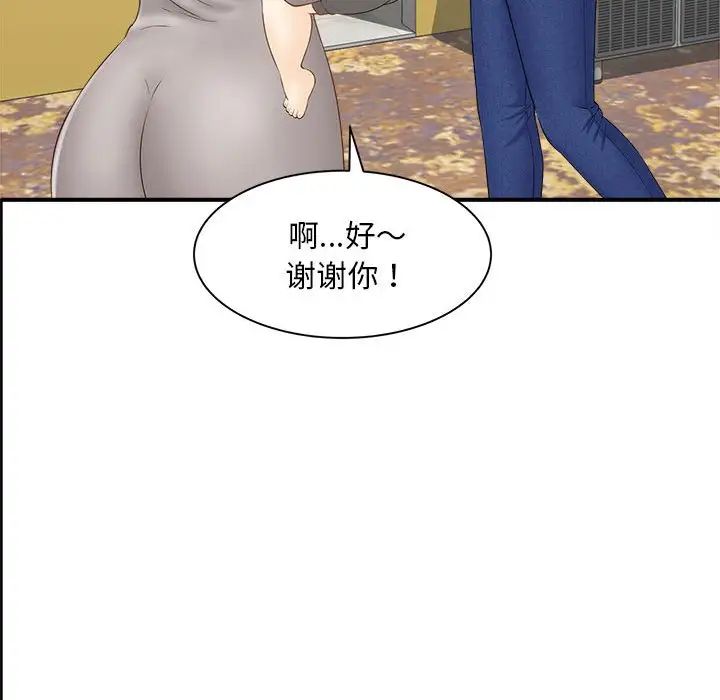 猎艳第2话