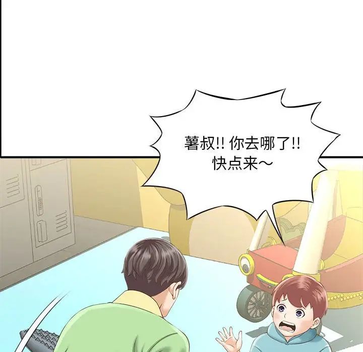 猎艳第2话