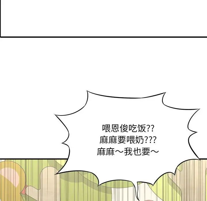 猎艳第2話