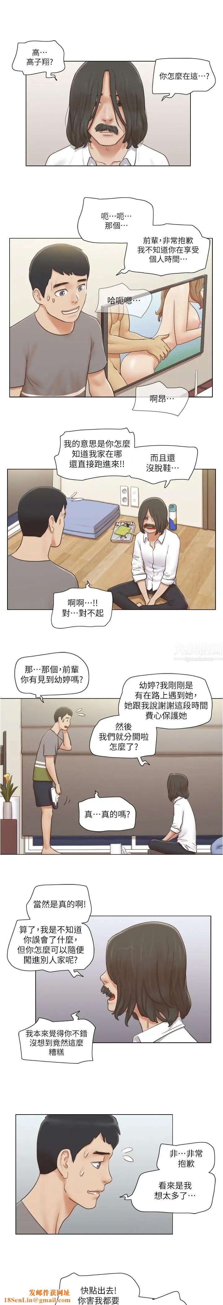 单身女子公寓第14话-房内传出的微弱呻吟