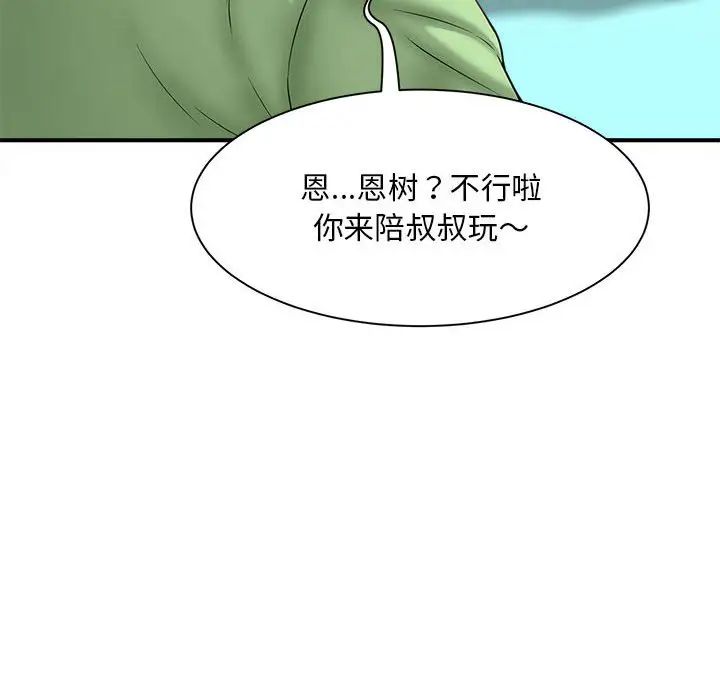 猎艳第2话