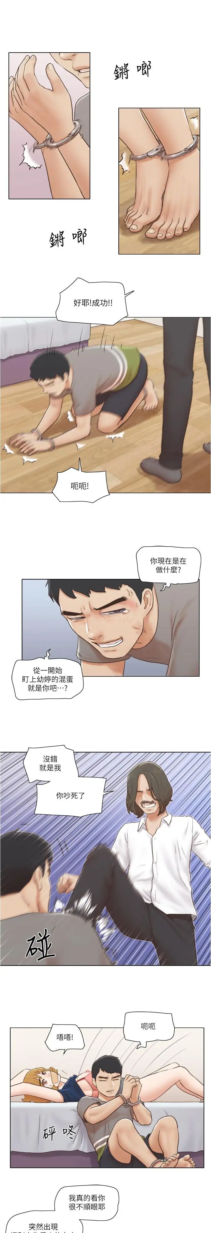 單身女子公寓第14話-房內傳出的微弱呻吟