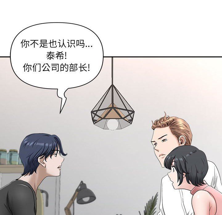 我老公是双胞胎第36话