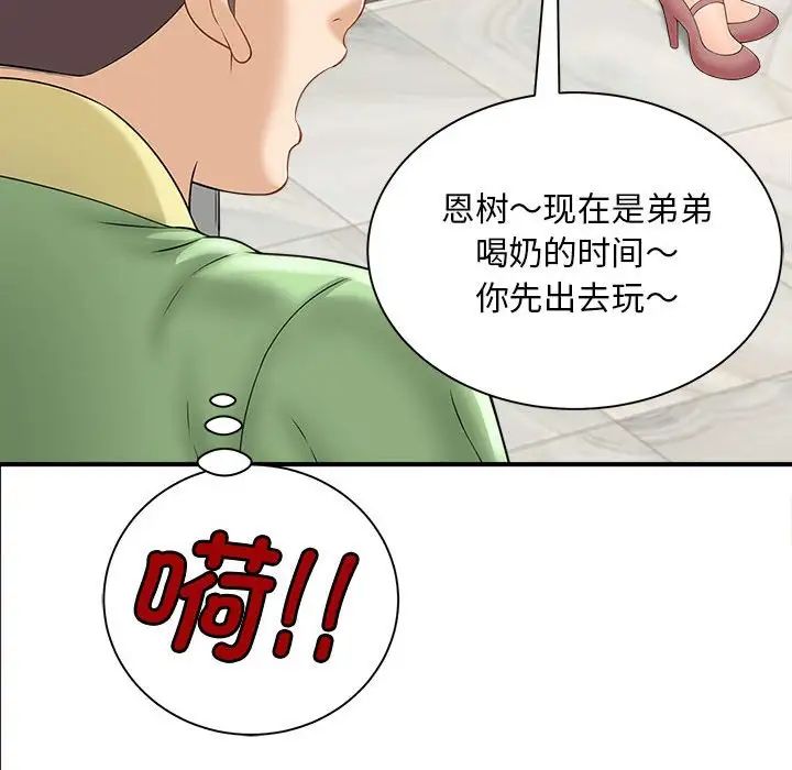 猎艳第2话