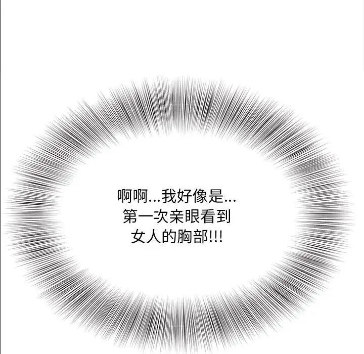 猎艳第2话