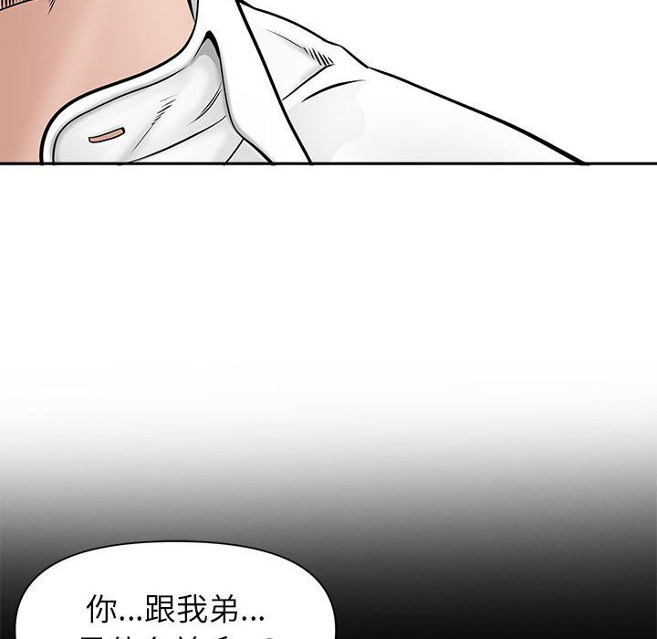我老公是双胞胎第36话
