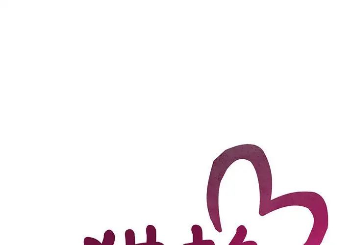猎艳第3话