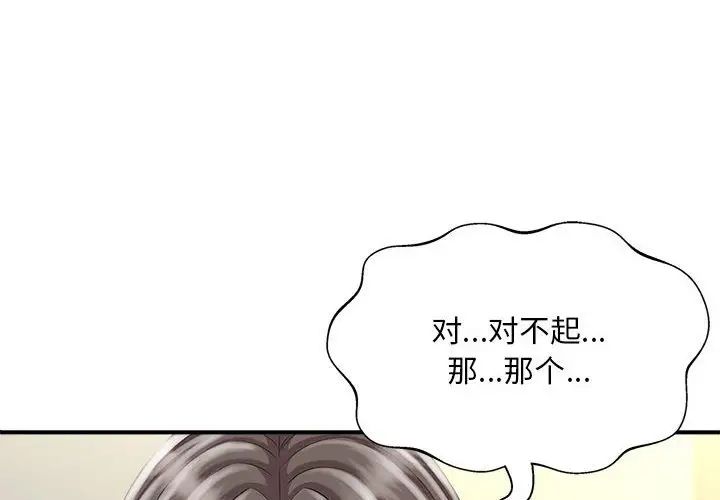猎艳第3话