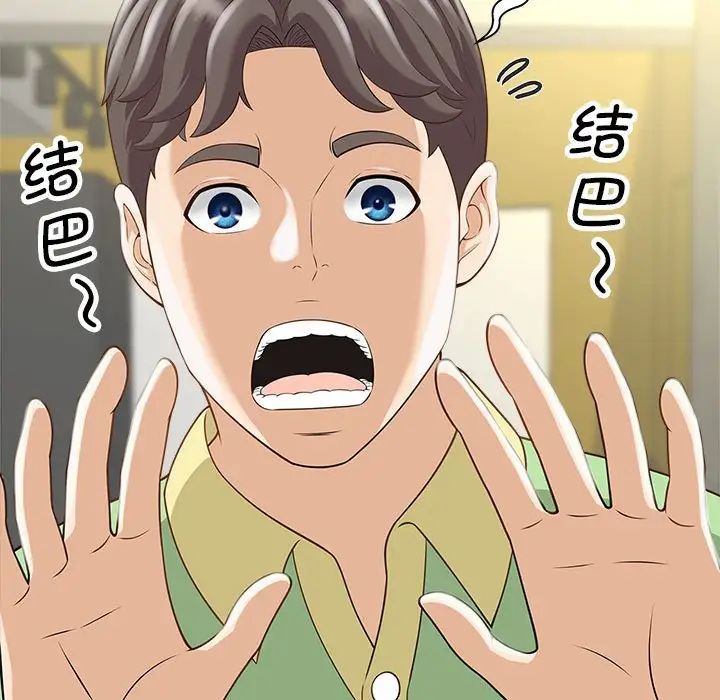 猎艳第3话