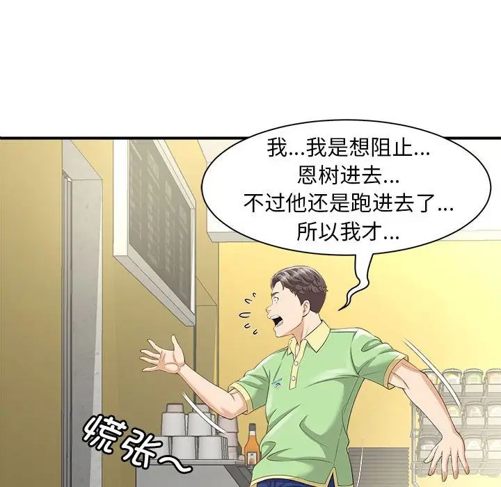 猎艳第3话