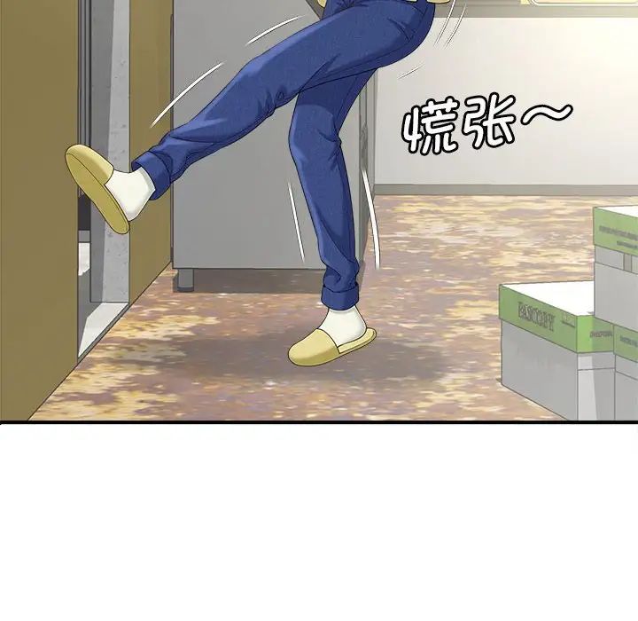 猎艳第3话