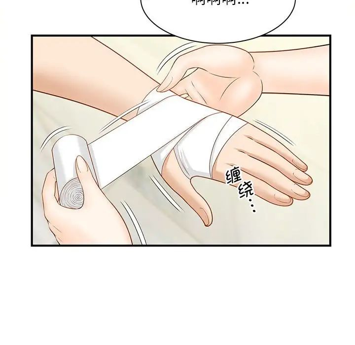 猎艳第3話