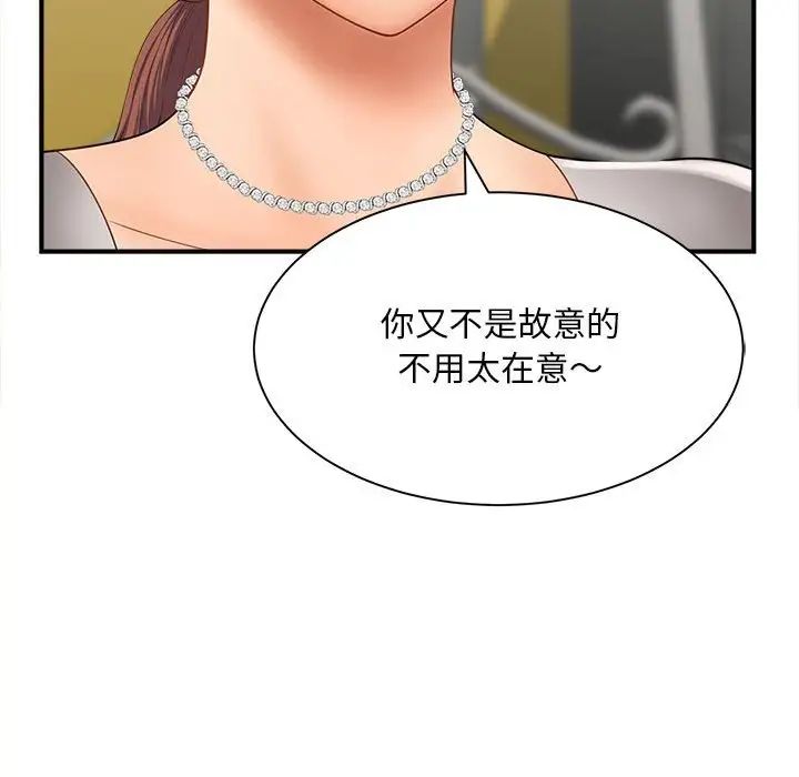 猎艳第3话
