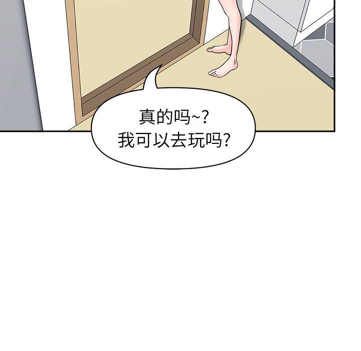 我老公是双胞胎第36话