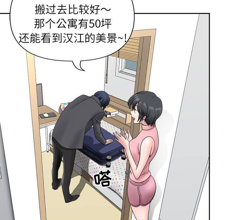 我老公是双胞胎第36话