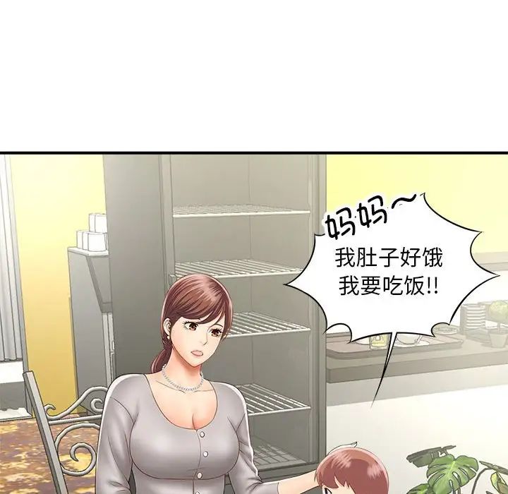 猎艳第3话