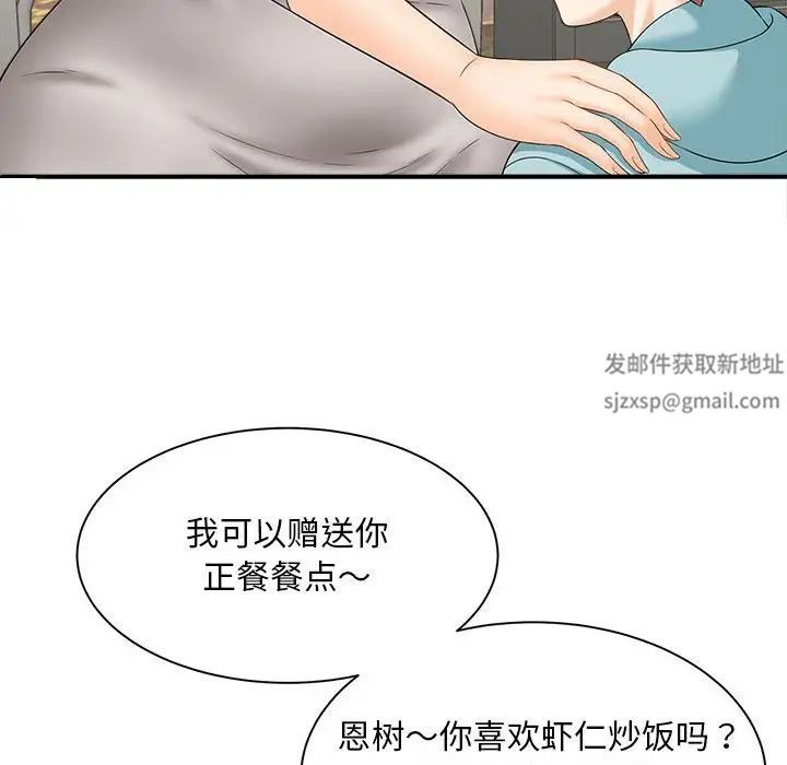 猎艳第3話