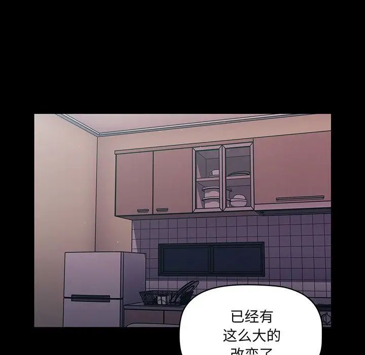 《调教开关》第55话