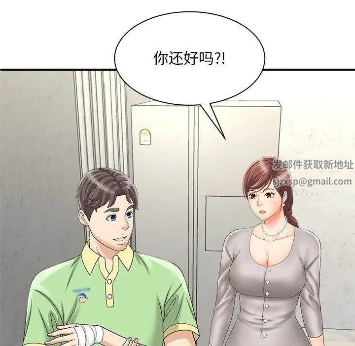 猎艳第3话