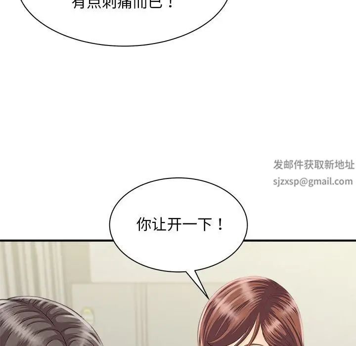 猎艳第3话