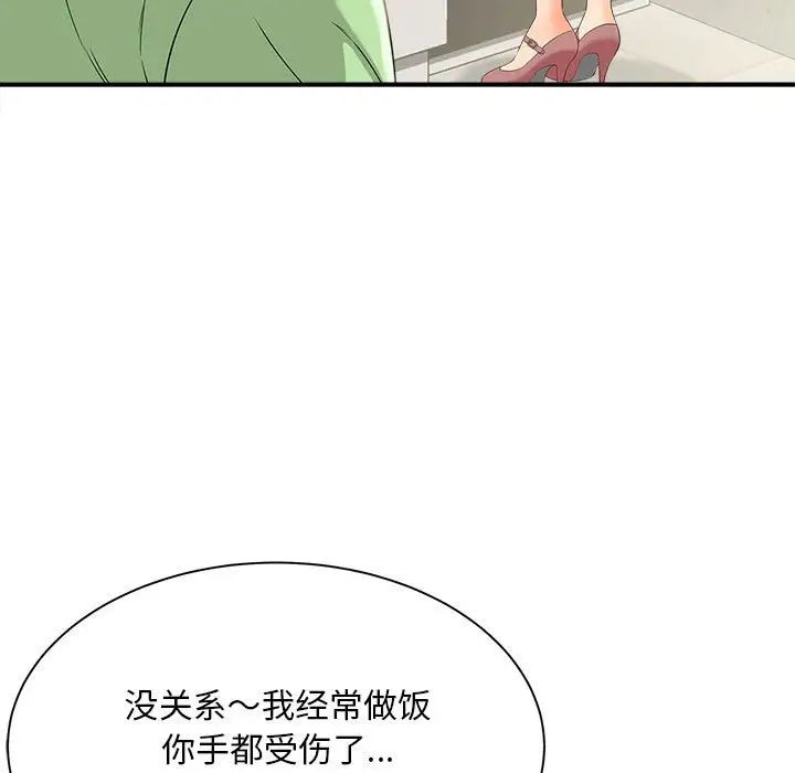 猎艳第3话