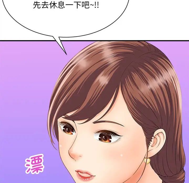 猎艳第3话