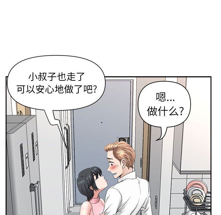 我老公是雙胞胎第36話