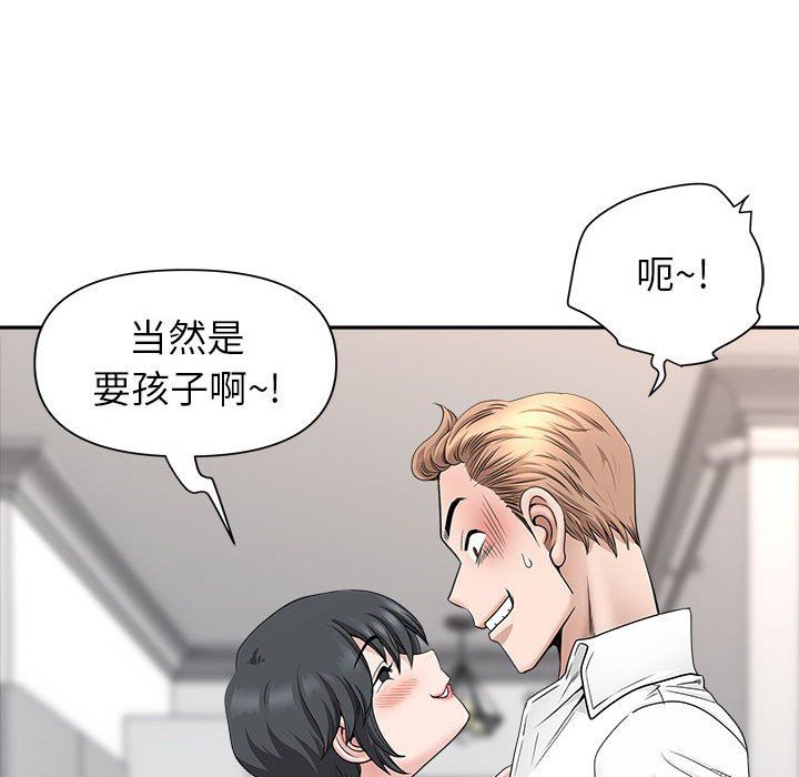 我老公是雙胞胎第36話