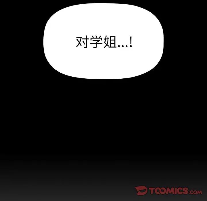 调教开关第55话