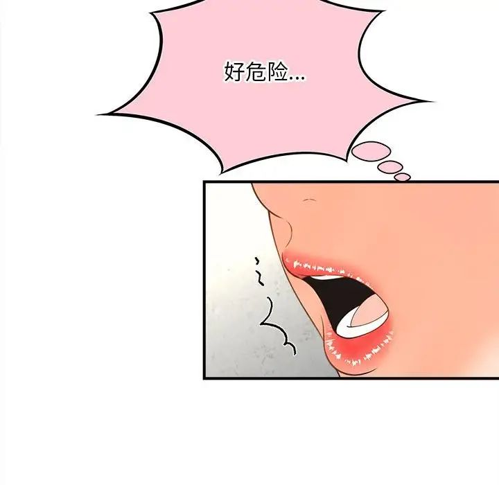 猎艳第3话