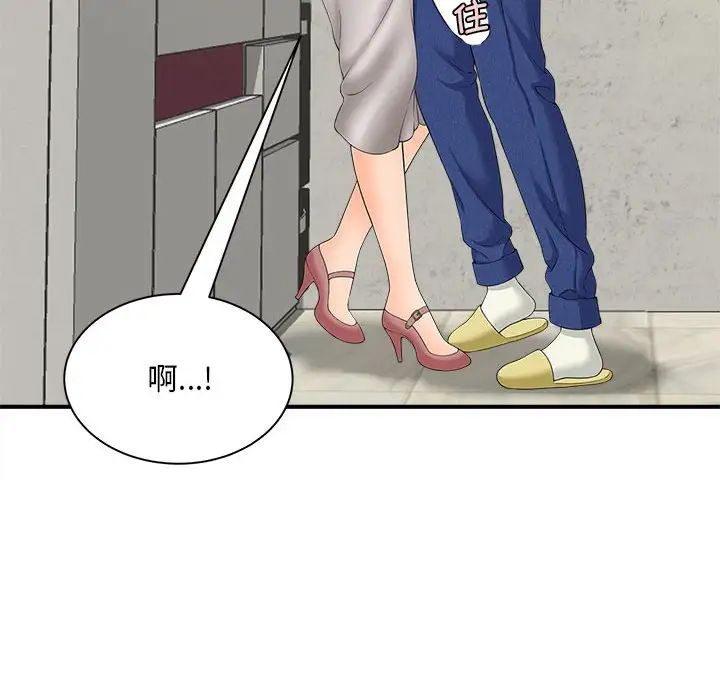猎艳第3话