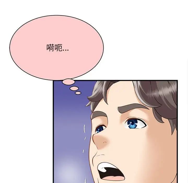 猎艳第3话