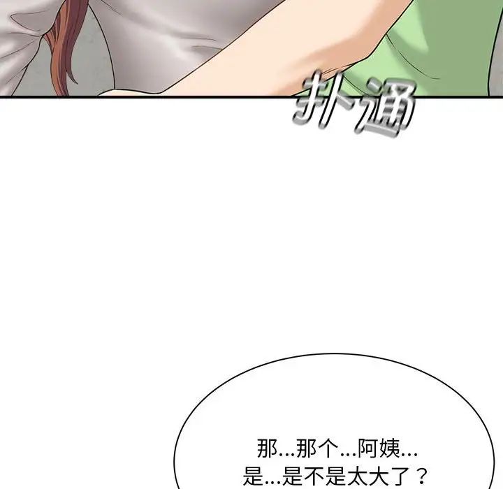 猎艳第3话